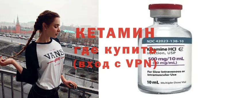 как найти закладки  Железногорск-Илимский  КЕТАМИН ketamine 