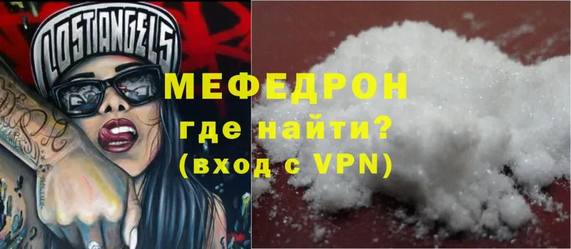 МЕФ mephedrone  Железногорск-Илимский 