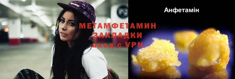 купить закладку  Железногорск-Илимский  МЕТАМФЕТАМИН Methamphetamine 